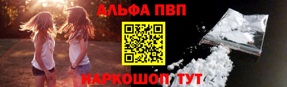 Alpha-PVP СК  наркошоп  Вход с VPN  Соль-Илецк  APVP Crystall  APVP мука 
