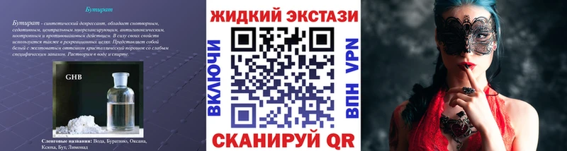 Бутират 99%  Соль-Илецк 