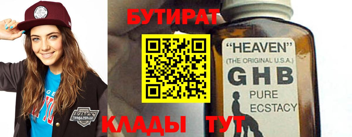 БУТИРАТ оксана  Вход с VPN  Соль-Илецк 