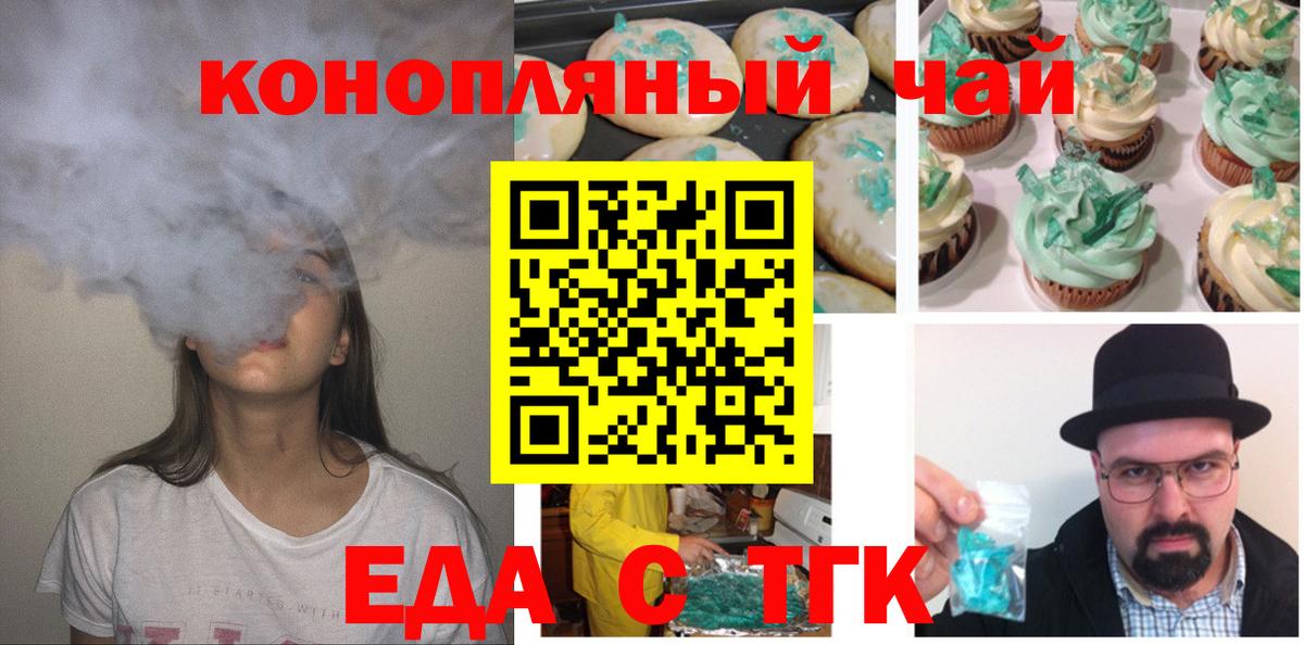 Canna-Cookies марихуана Соль-Илецк