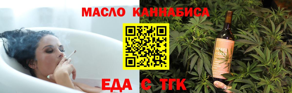 Печенье с ТГК конопля  Вход с VPN  Соль-Илецк 
