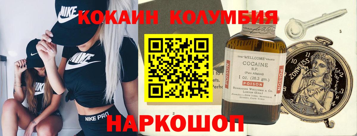 Соль-Илецк  Кокаин FishScale  Кокаин  Вход с VPN 
