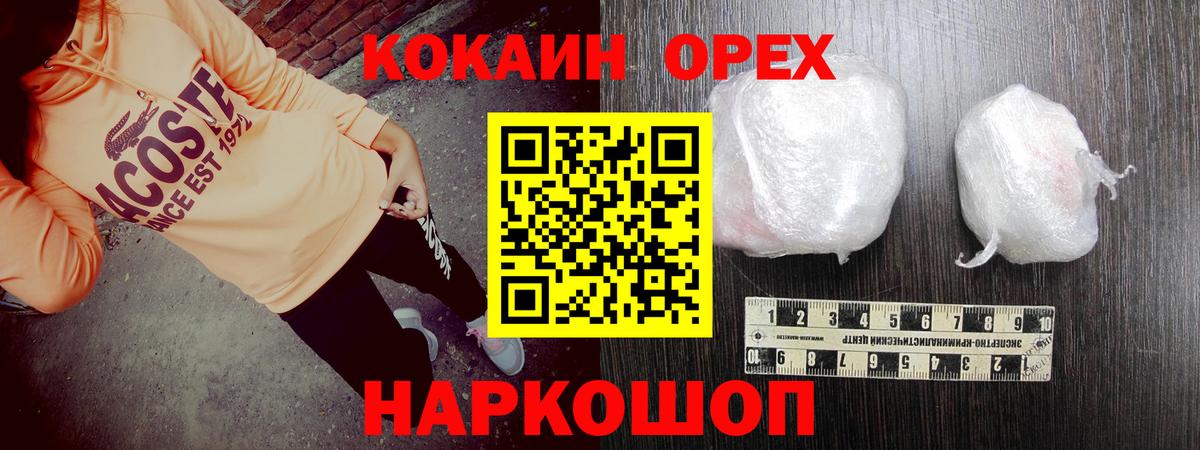Кокаин Fish Scale Соль-Илецк