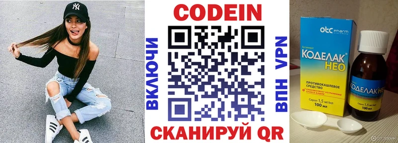 Codein Purple Drank Соль-Илецк