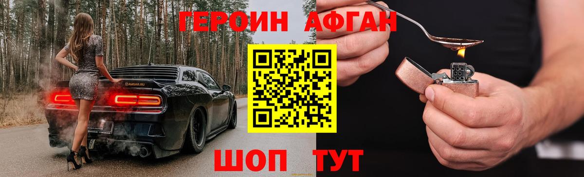 Героин герыч Соль-Илецк