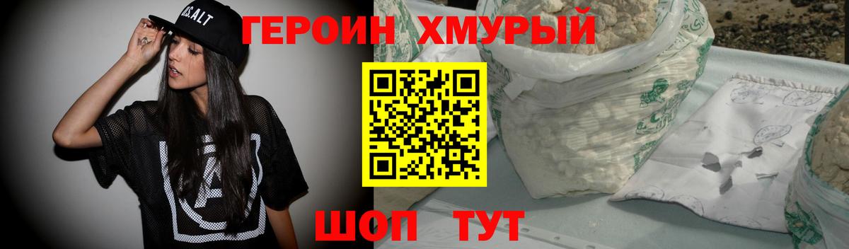 Героин  Вход с VPN  Соль-Илецк  ГЕРОИН VHQ 