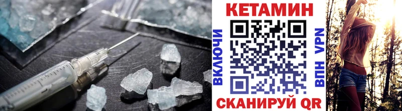 Кетамин VHQ  Соль-Илецк 