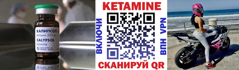 Кетамин VHQ Соль-Илецк