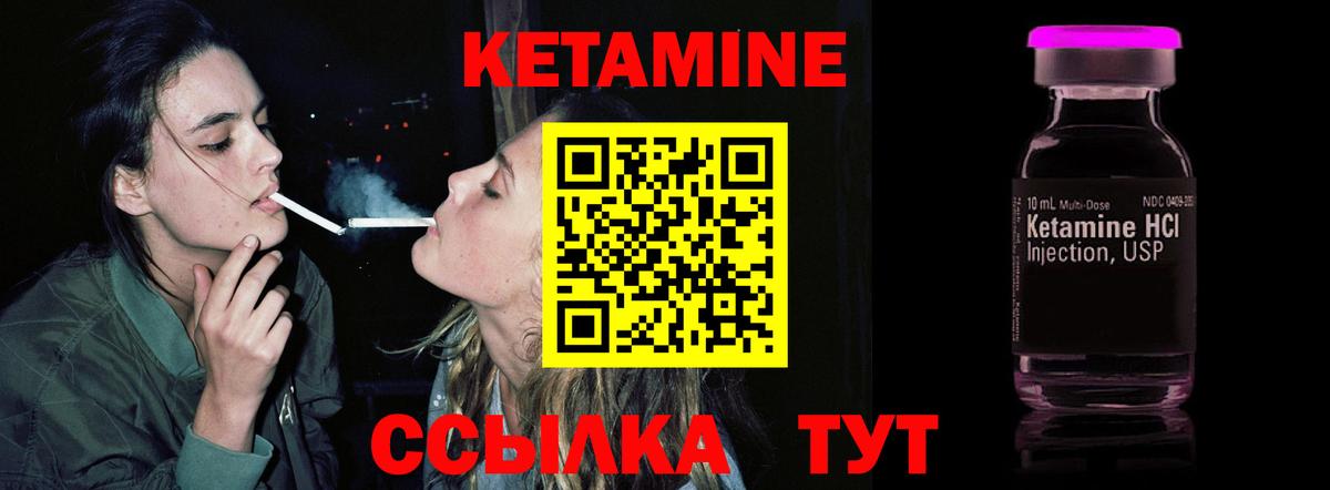 КЕТАМИН VHQ Соль-Илецк