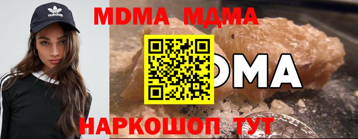 МДМА VHQ  MDMA  MDMA молли  Соль-Илецк  Вход с VPN 