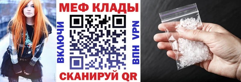 Мефедрон VHQ  Соль-Илецк 