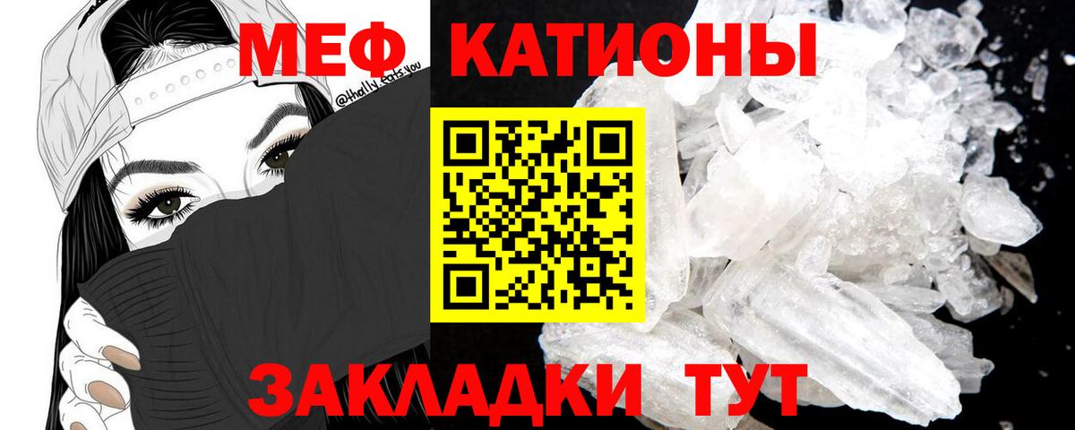 МЕФ  МЯУ-МЯУ mephedrone  Соль-Илецк  Вход с VPN  Меф мяу мяу 