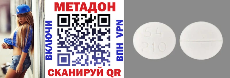 ОМГ ОМГ зеркало  Соль-Илецк  Метадон VHQ 