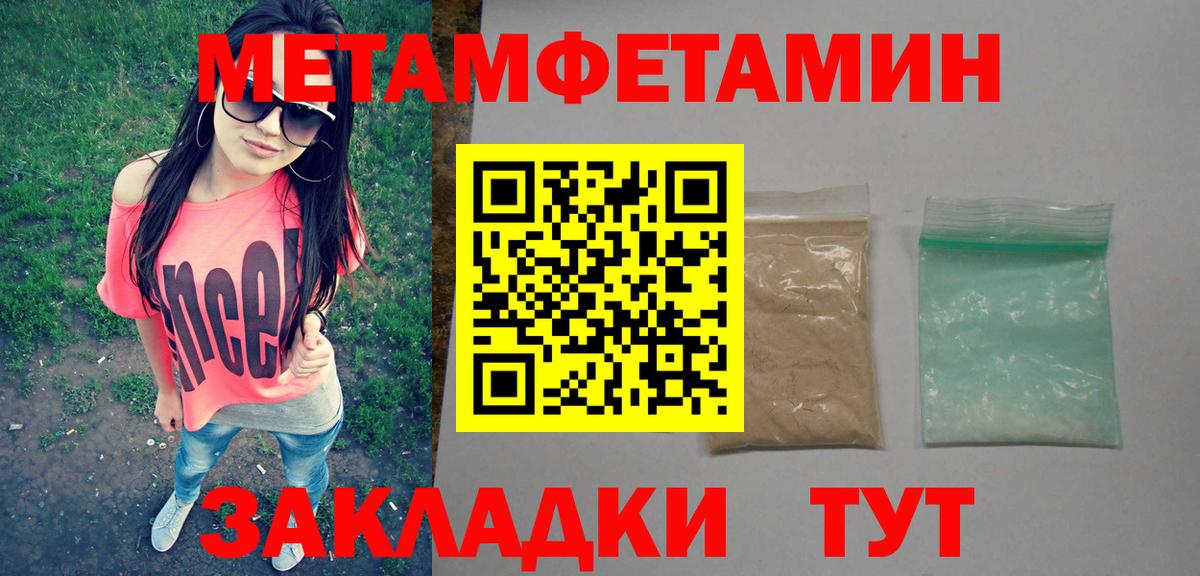 Первитин Декстрометамфетамин 99.9% Соль-Илецк