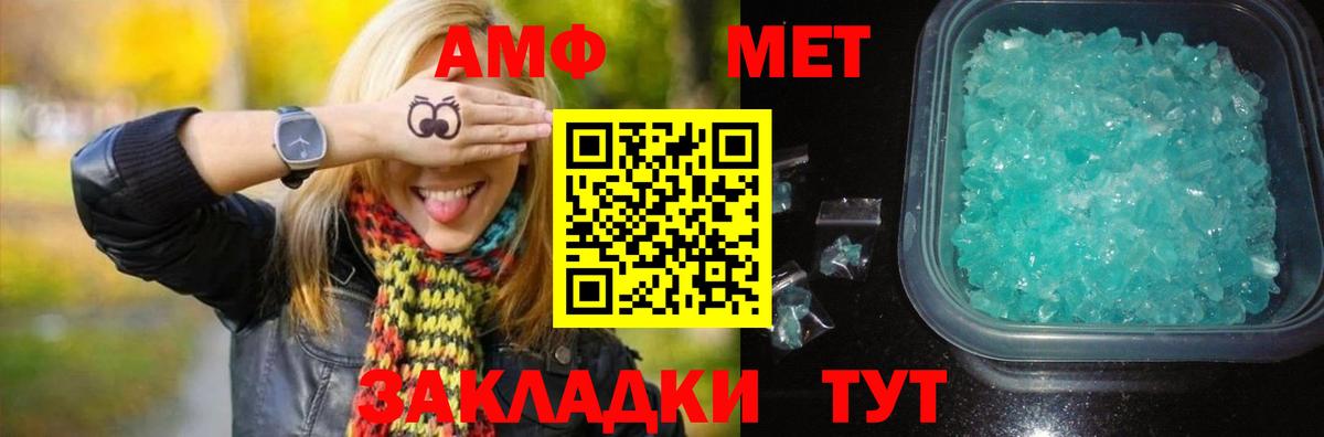 Соль-Илецк  МЕТАМФЕТАМИН кристалл  МЕТАМФЕТАМИН кристалл  Вход с VPN 