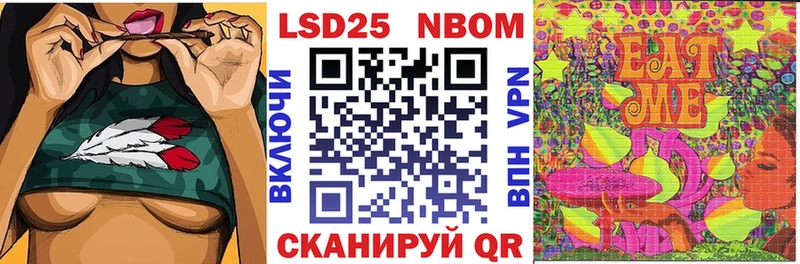 Марки 25I-NBOMe 1500мкг Соль-Илецк
