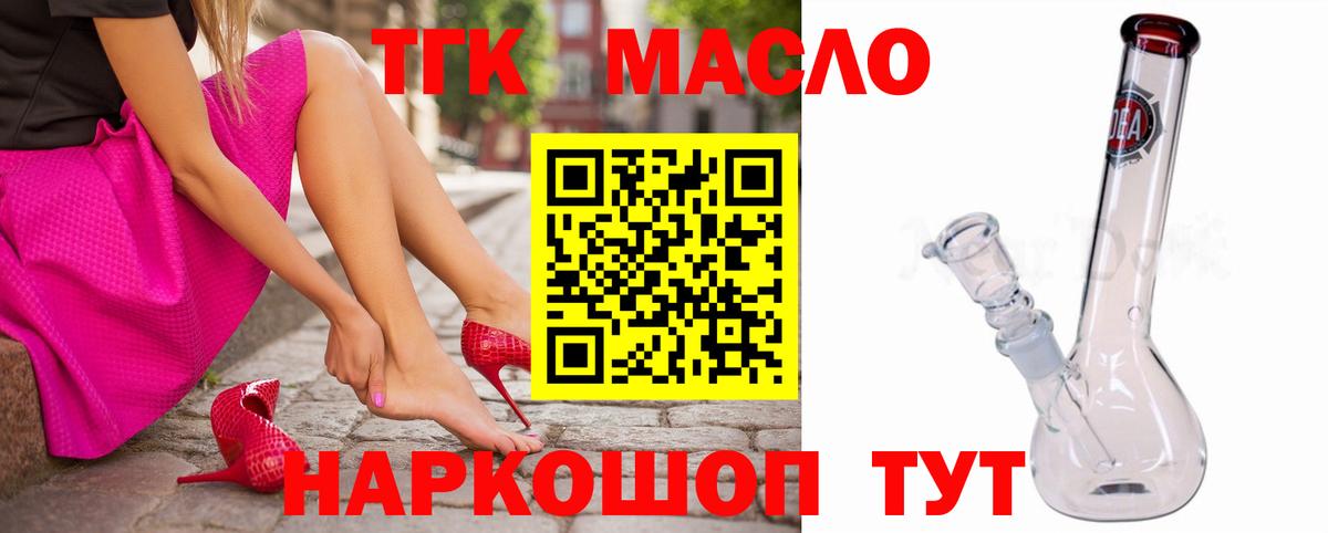 Соль-Илецк  закладки  Вход с VPN  Дистиллят ТГК гашишное масло  Дистиллят ТГК вейп 