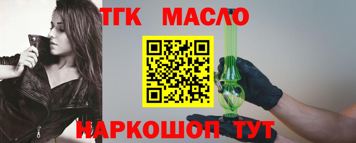 ТГК Wax Соль-Илецк